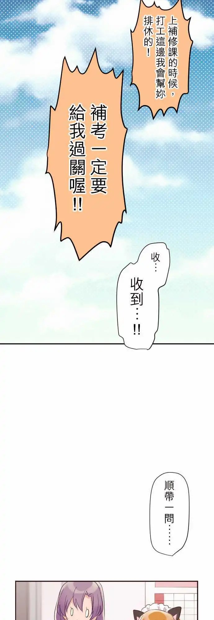 54-新人女仆