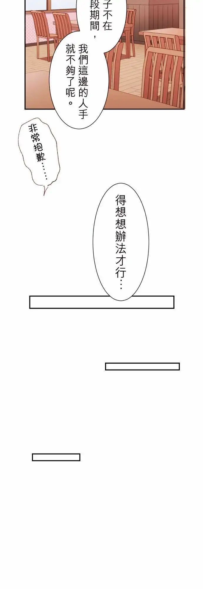 54-新人女仆