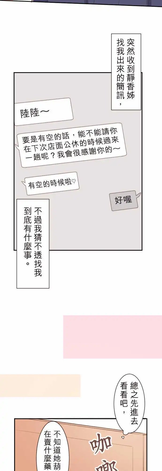 54-新人女仆