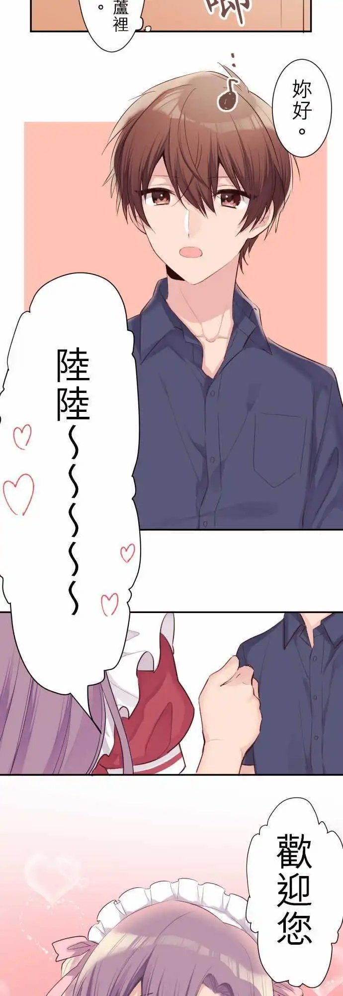 54-新人女仆