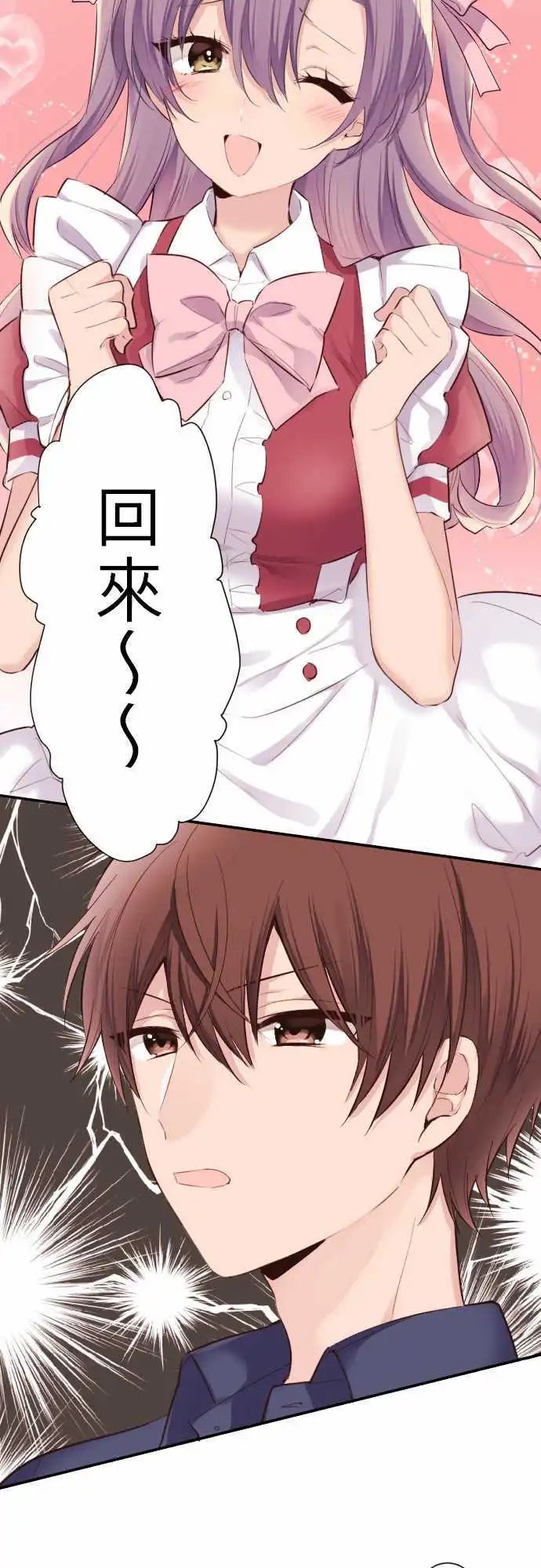 54-新人女仆