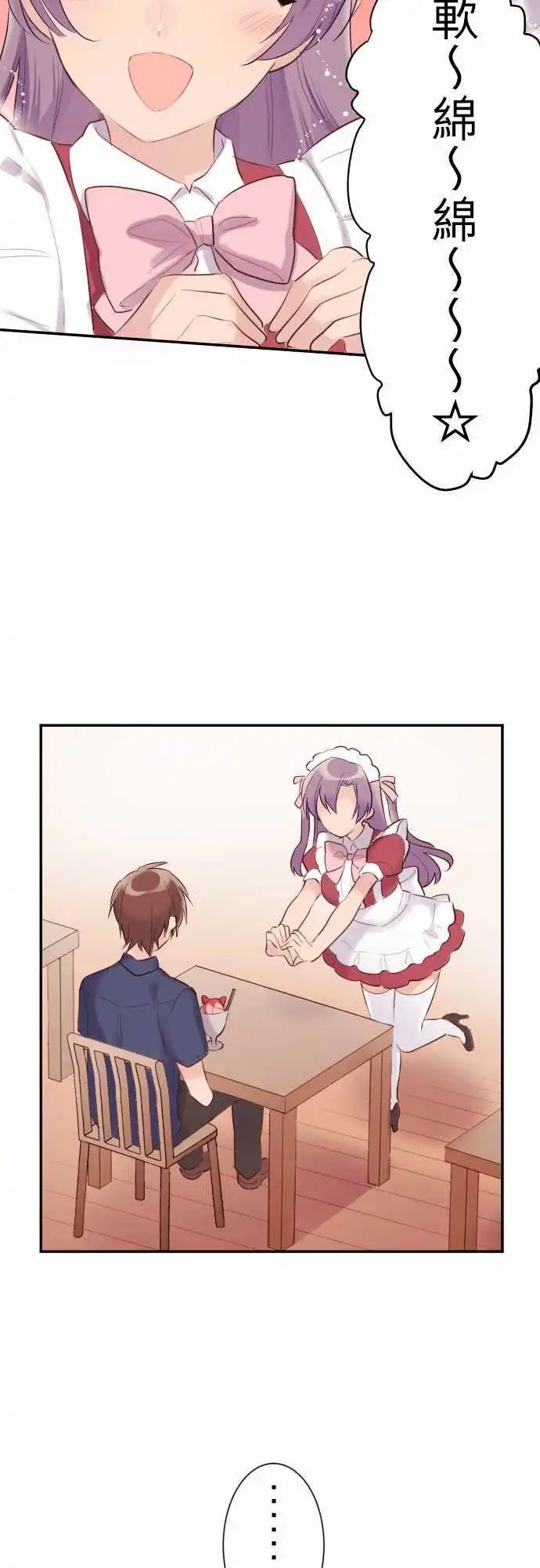 54-新人女仆