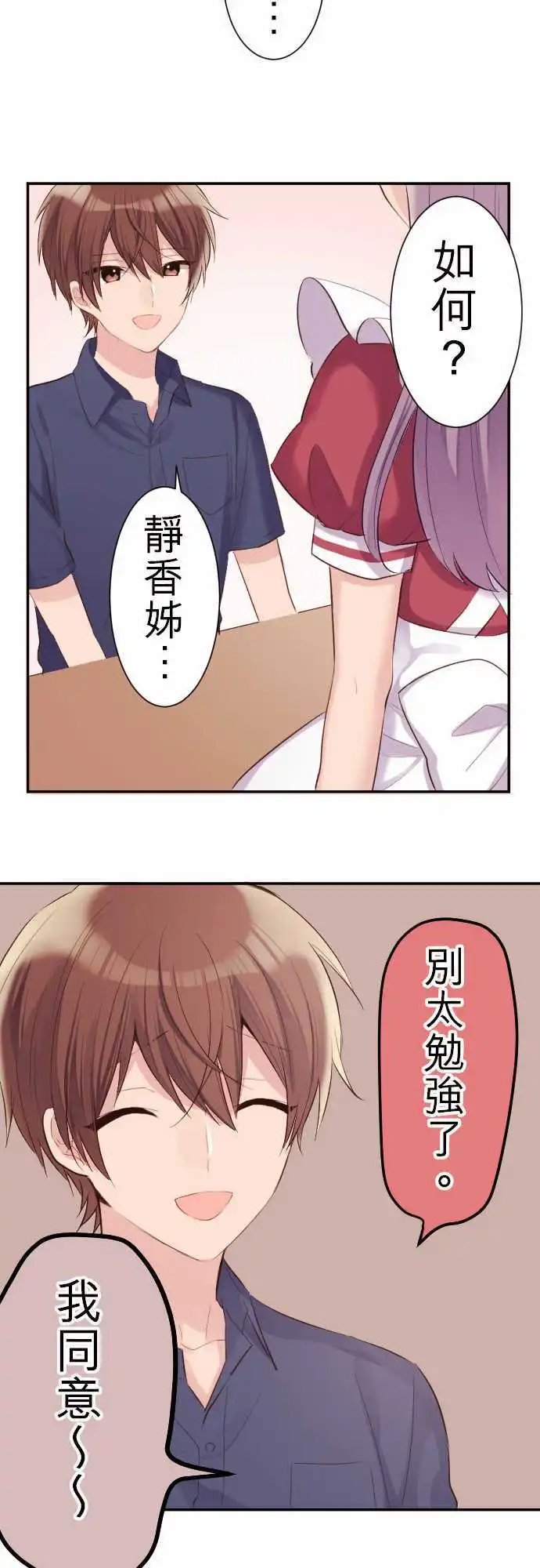 54-新人女仆