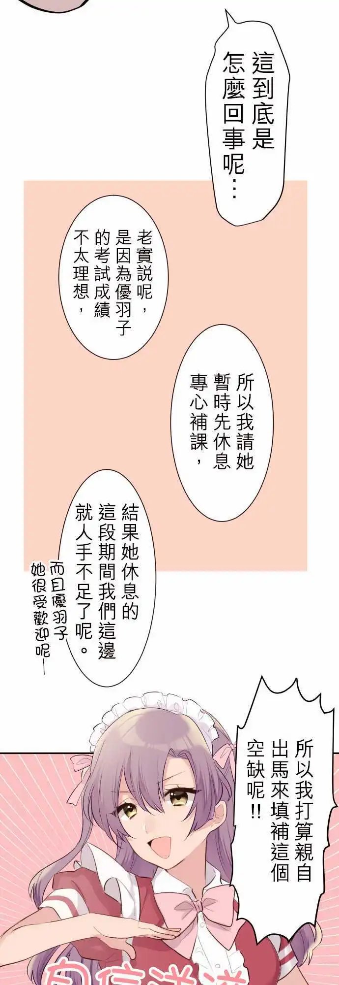 54-新人女仆