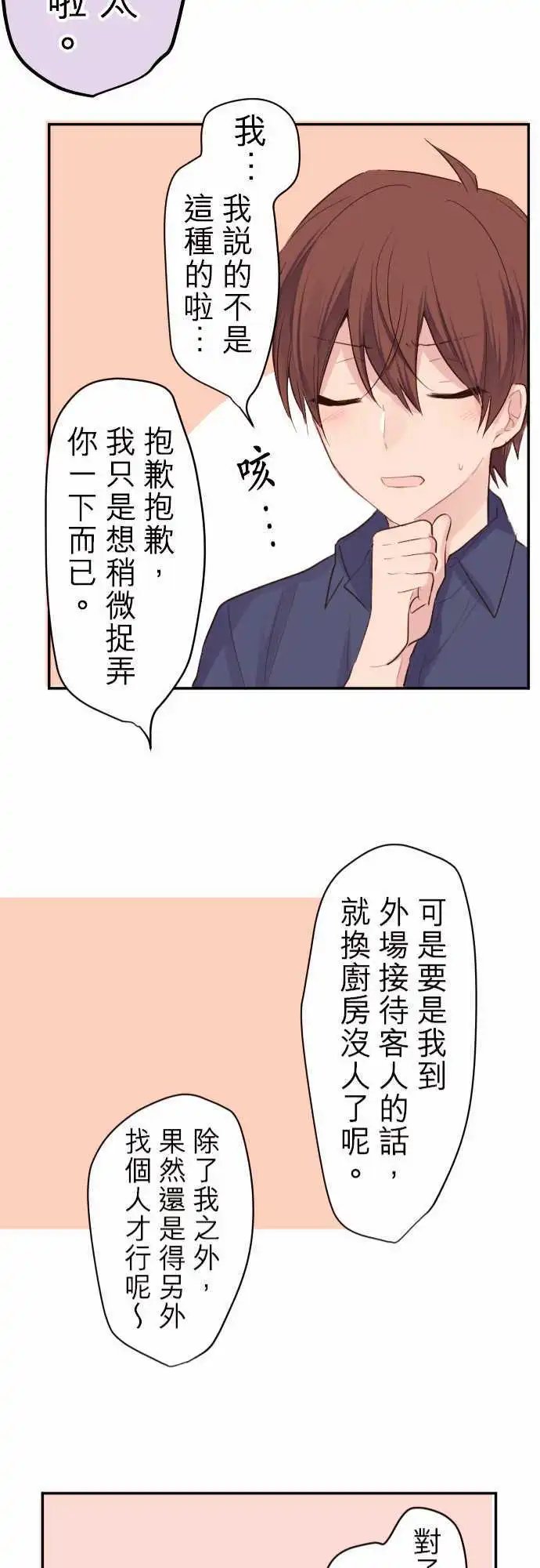 54-新人女仆