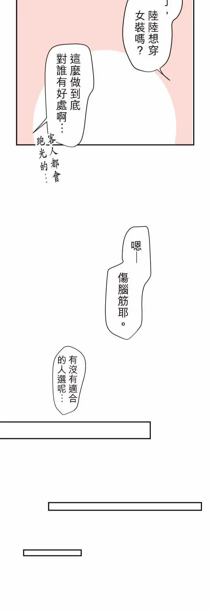 54-新人女仆