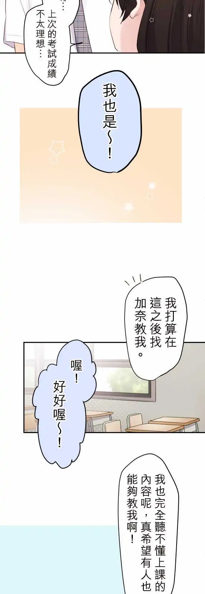 55-真由的女仆出道