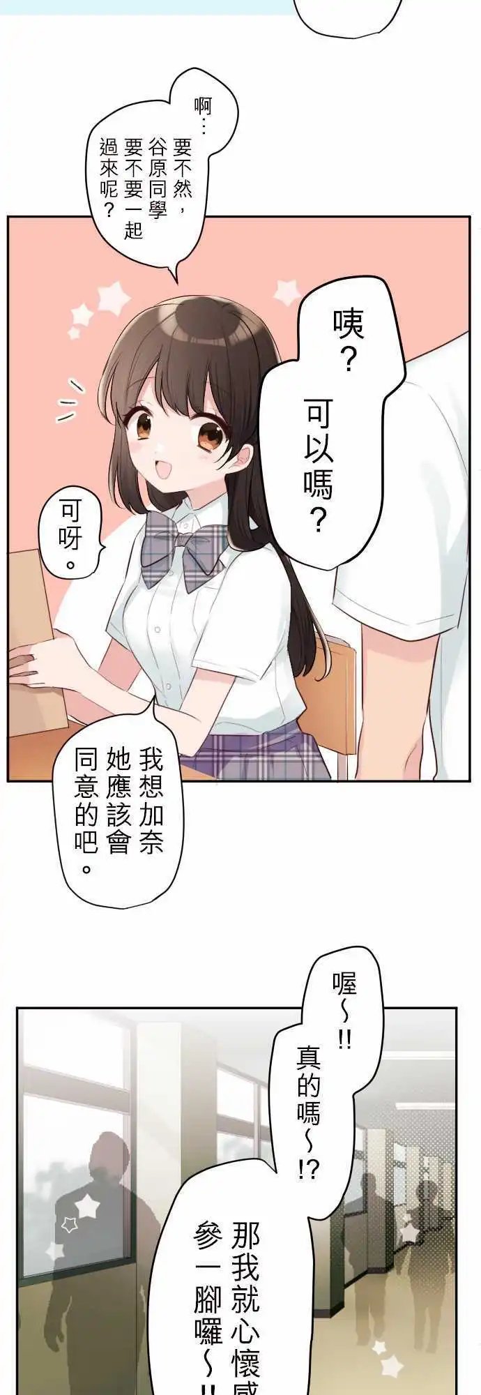 55-真由的女仆出道
