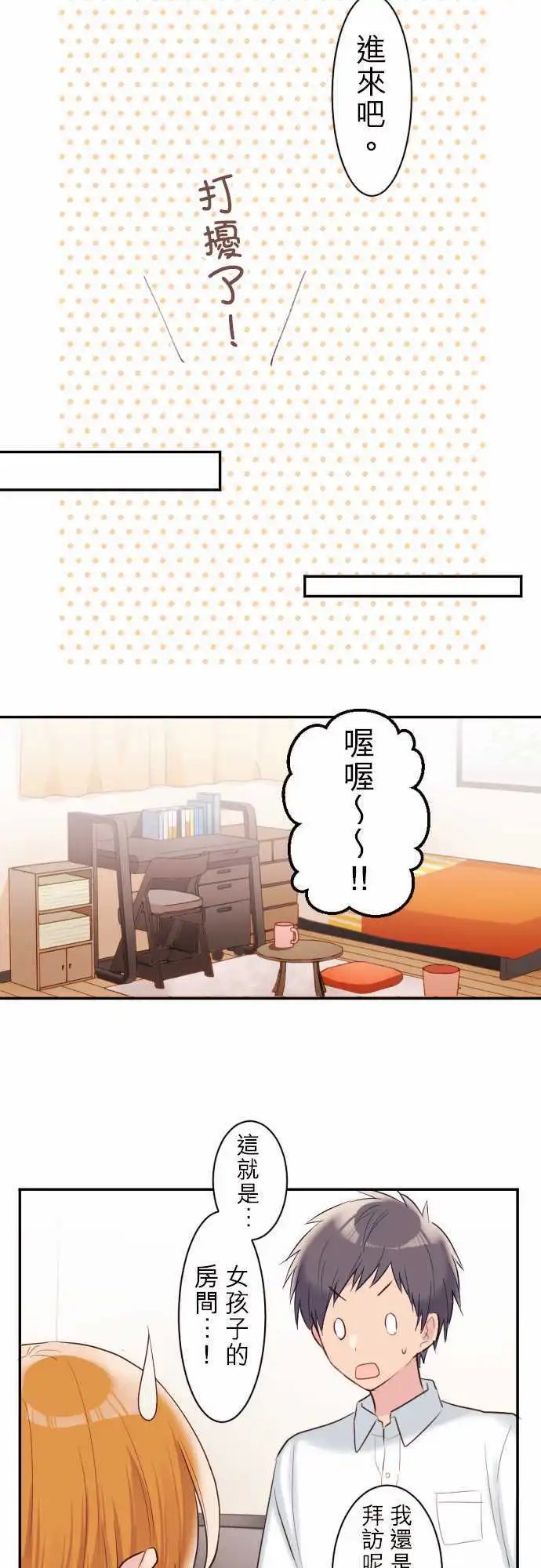 55-真由的女仆出道