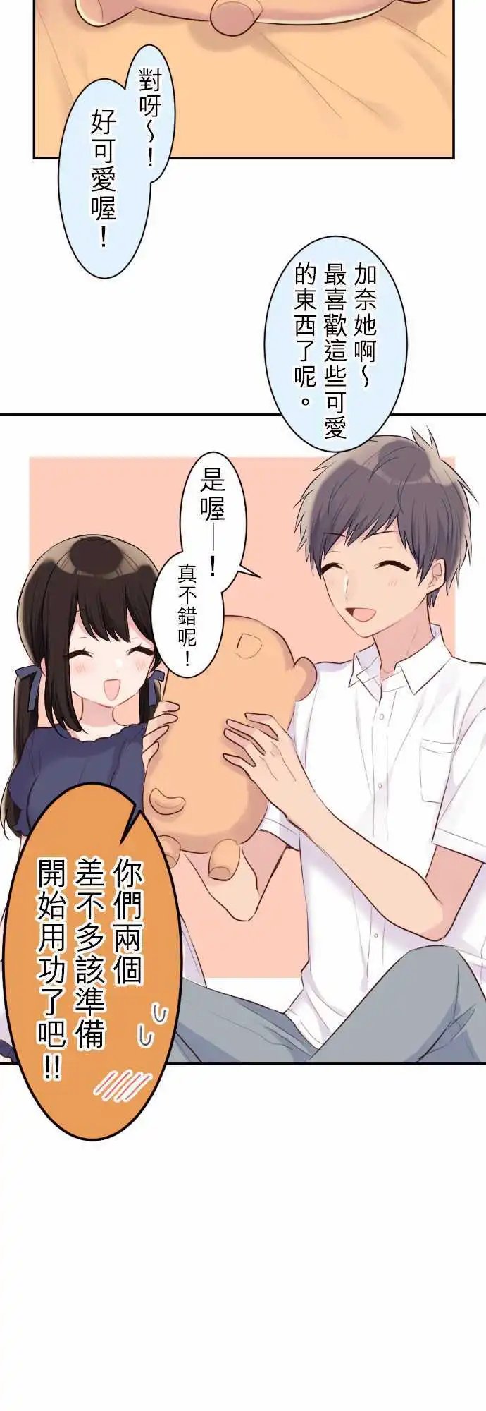 55-真由的女仆出道
