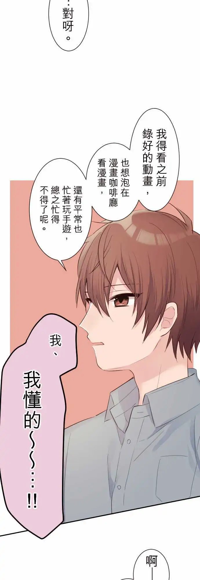 55-真由的女仆出道