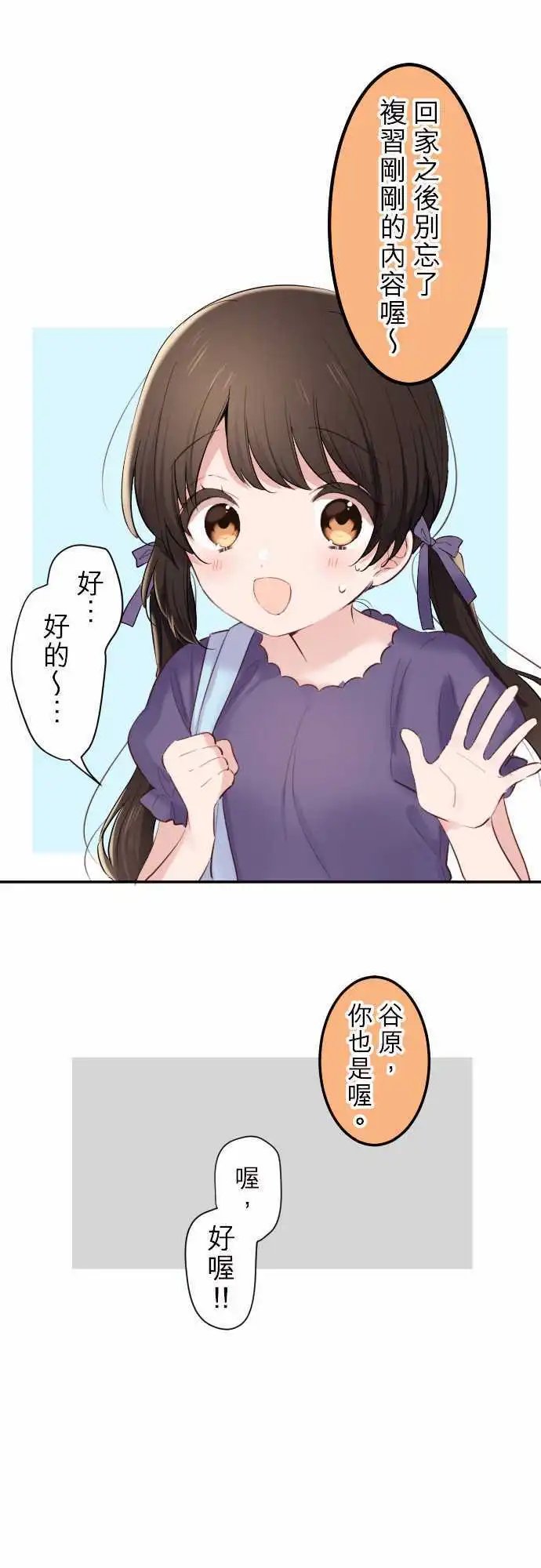 56-优羽子的自觉