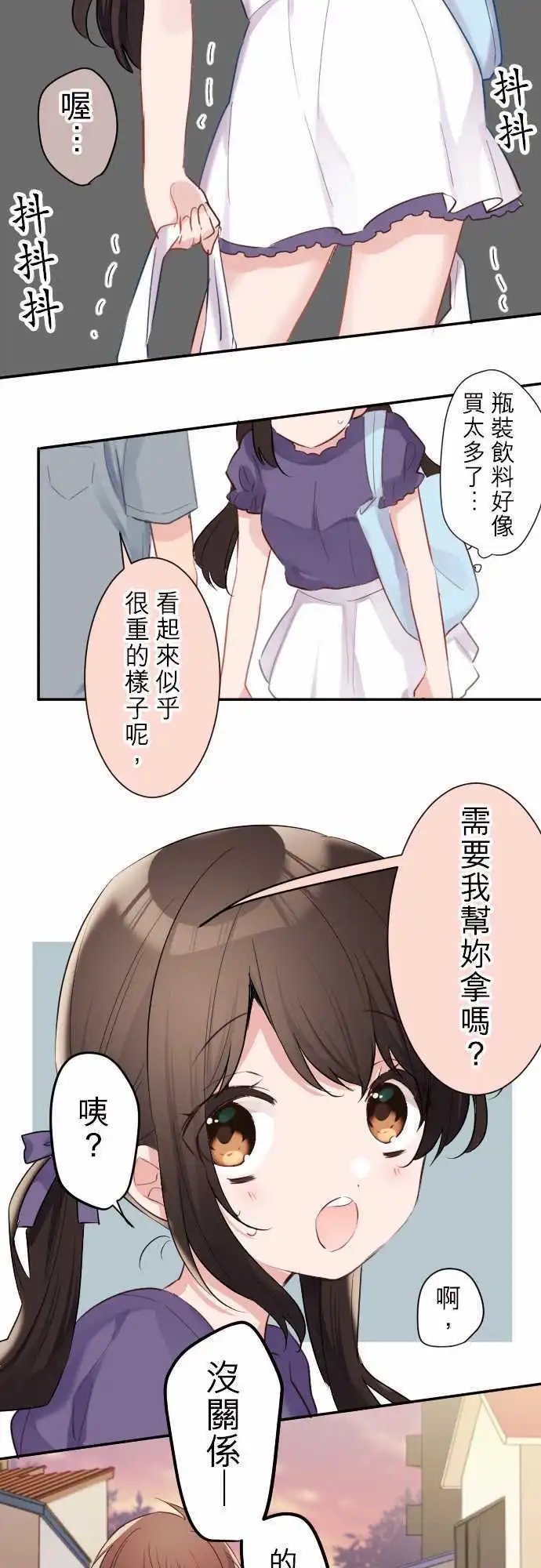 56-优羽子的自觉
