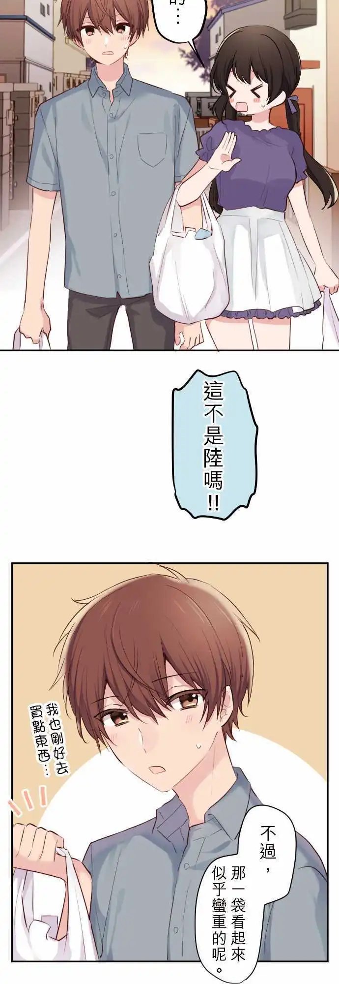 56-优羽子的自觉