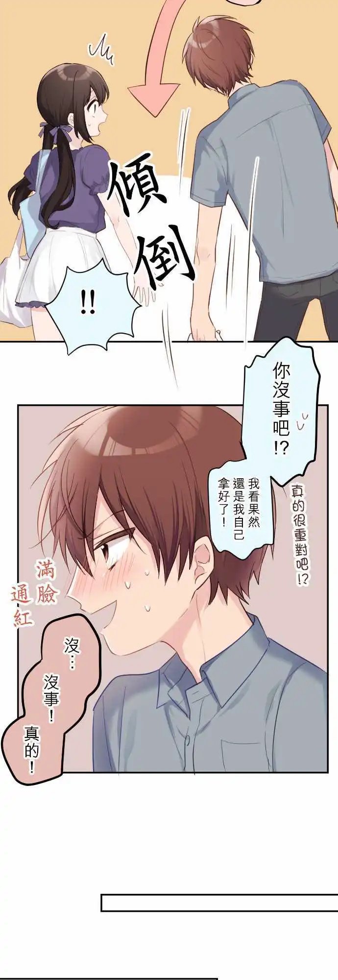 56-优羽子的自觉