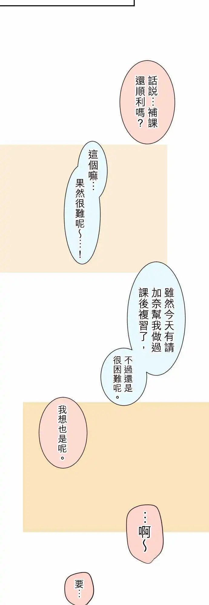 56-优羽子的自觉