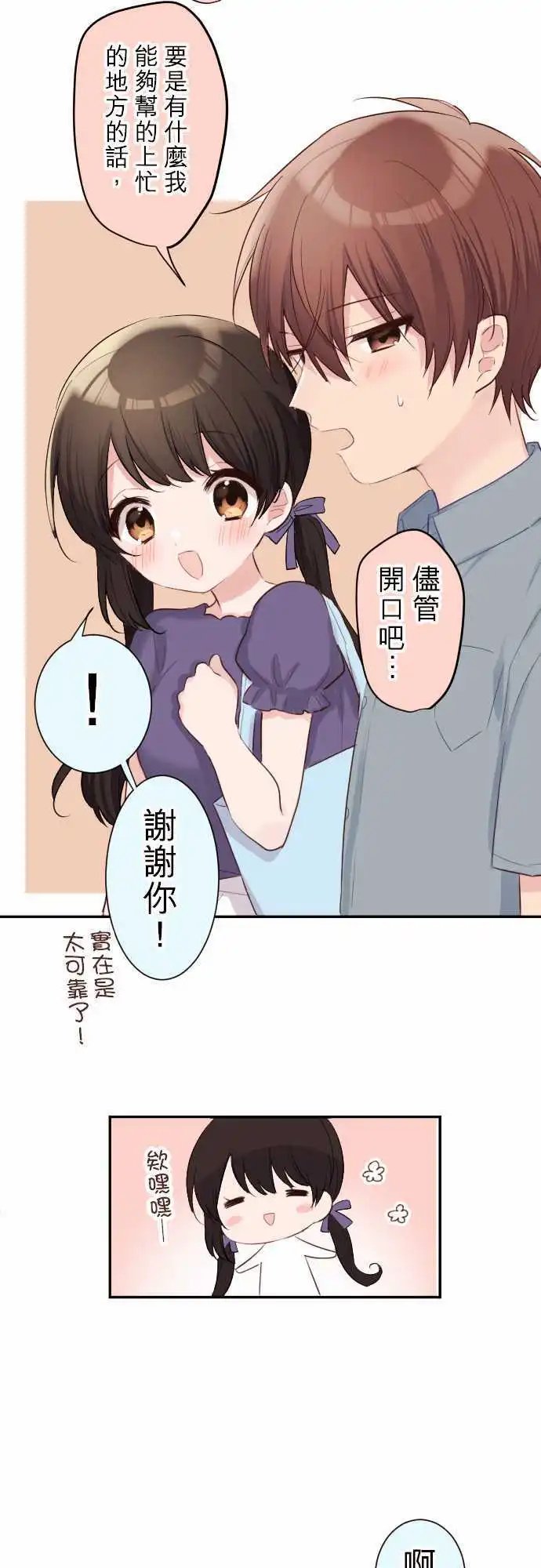 56-优羽子的自觉