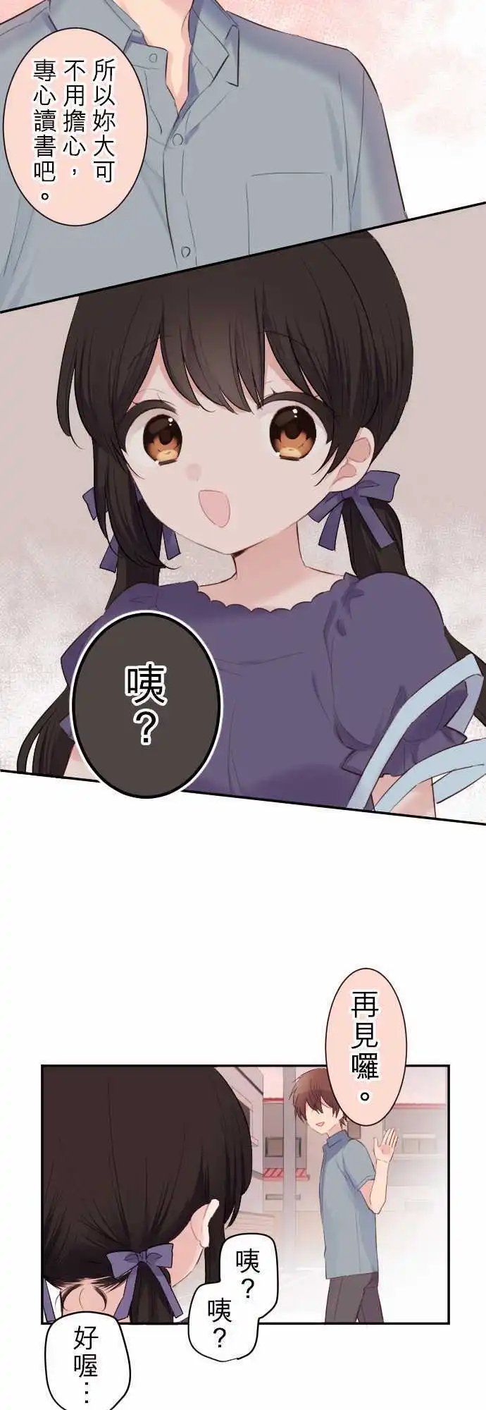 56-优羽子的自觉
