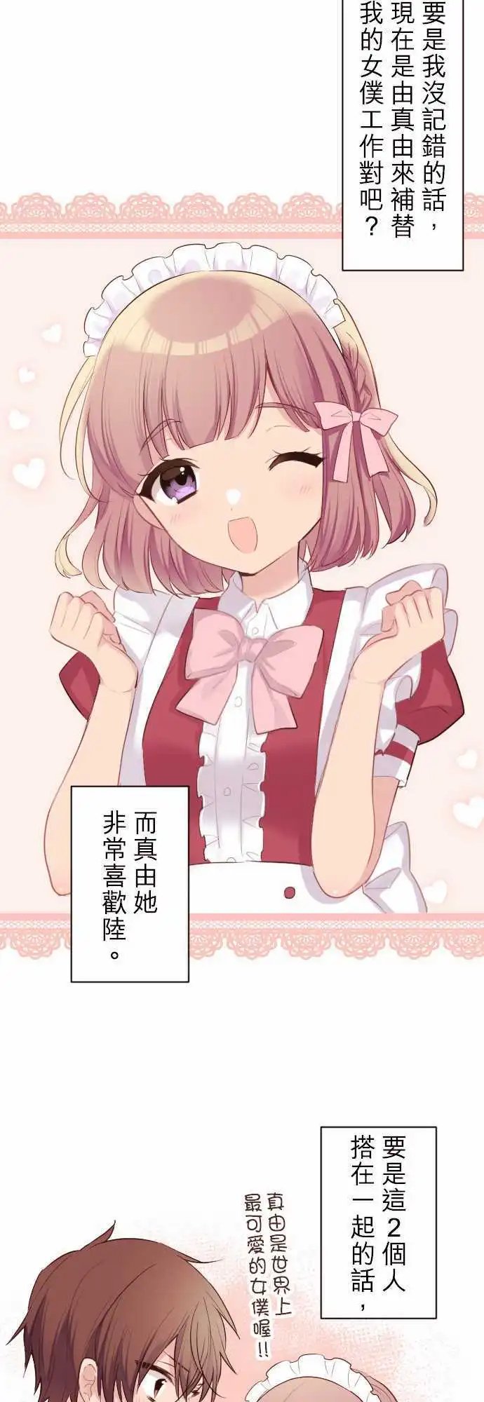 56-优羽子的自觉