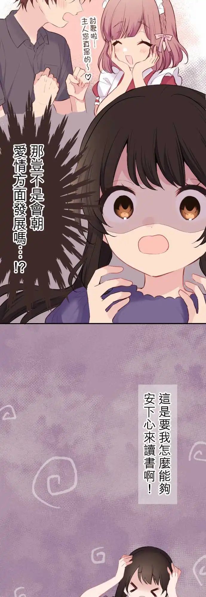 56-优羽子的自觉