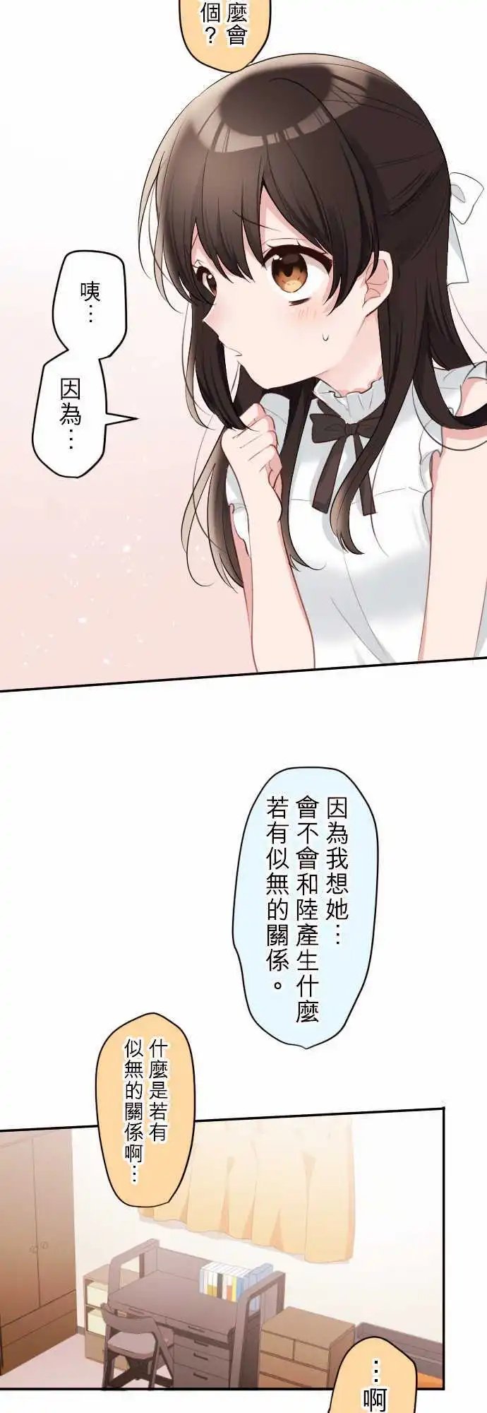 56-优羽子的自觉