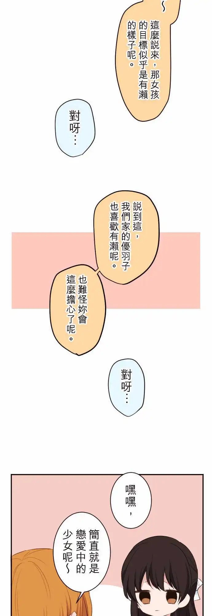 56-优羽子的自觉