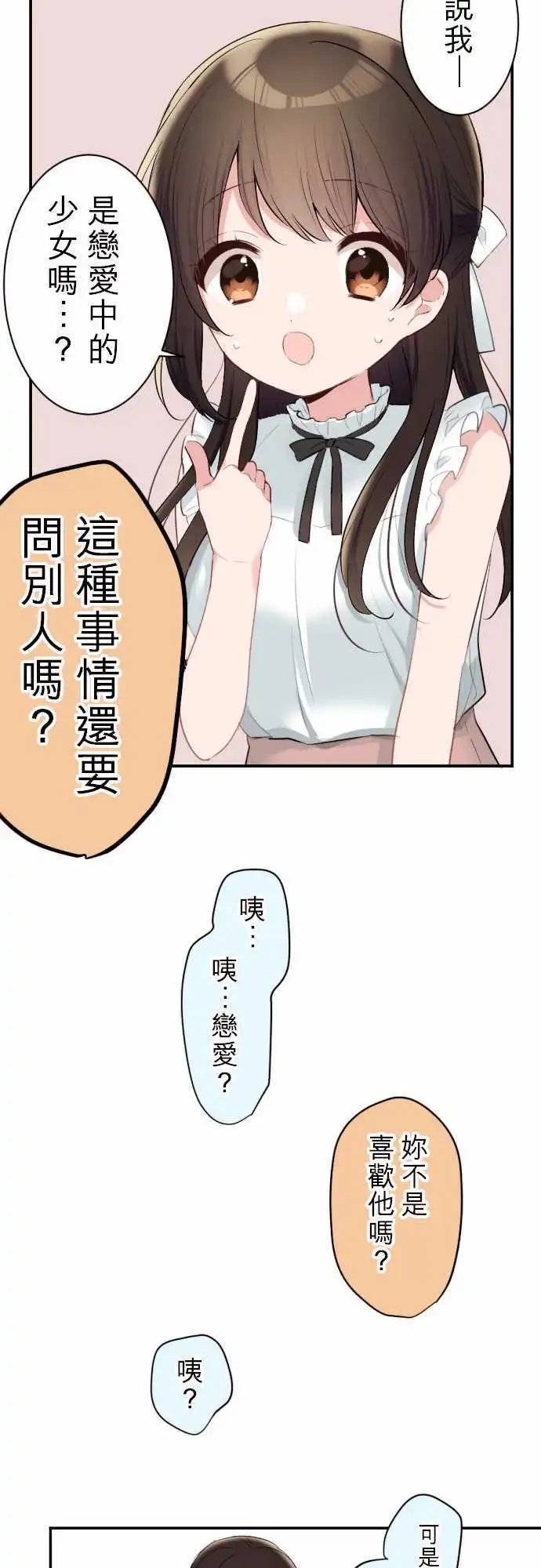 56-优羽子的自觉
