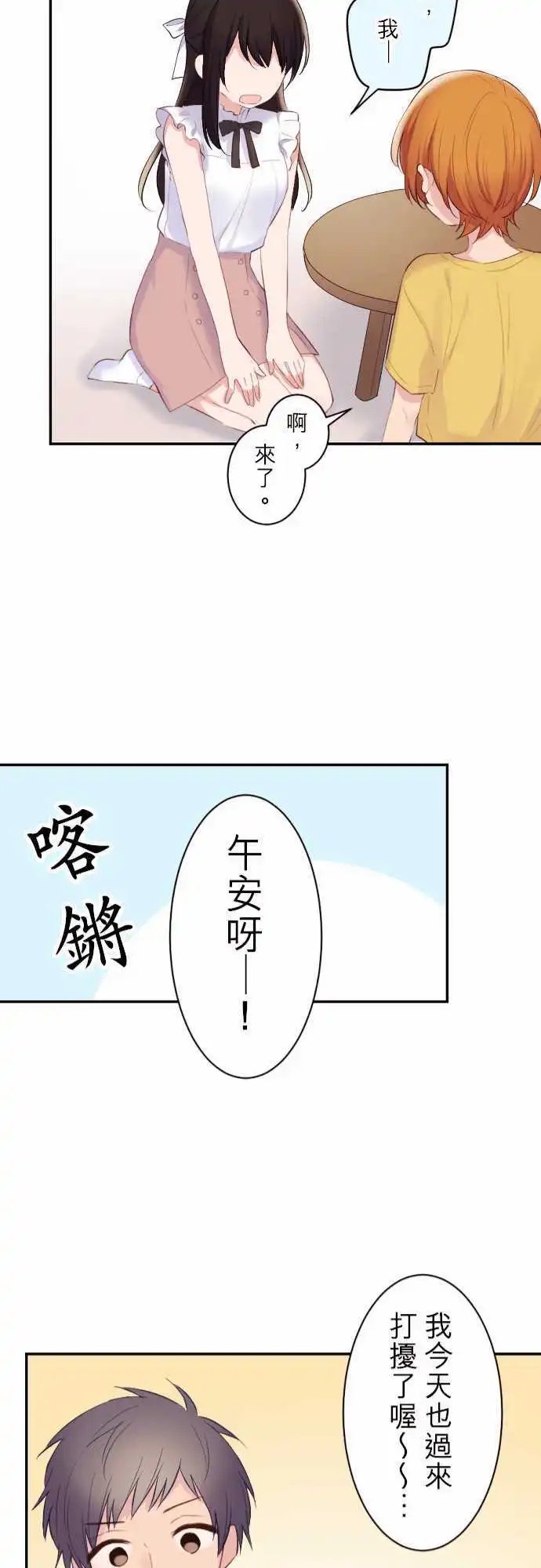 56-优羽子的自觉