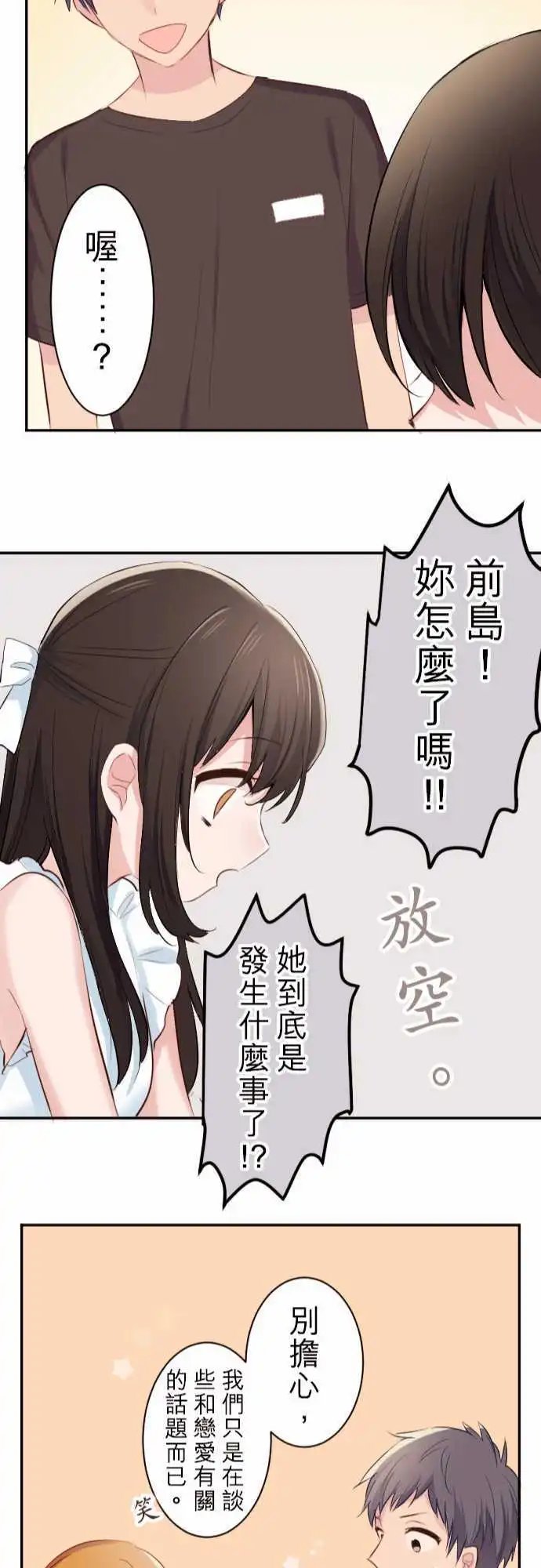 56-优羽子的自觉