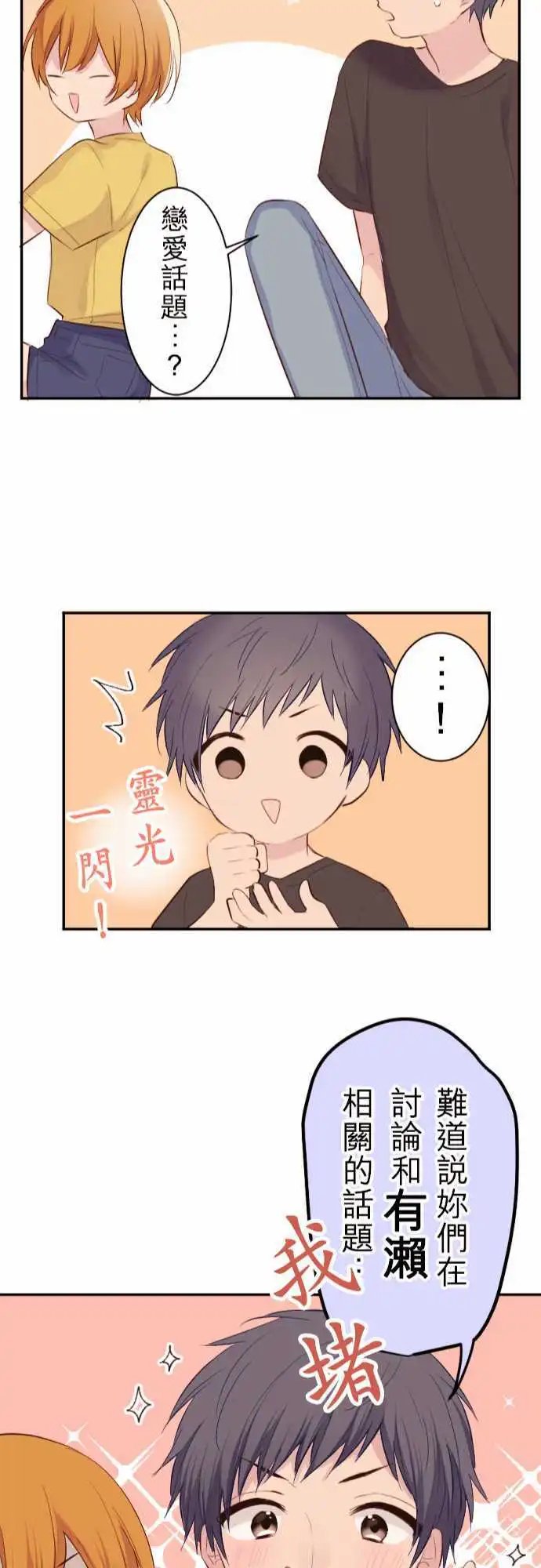 56-优羽子的自觉