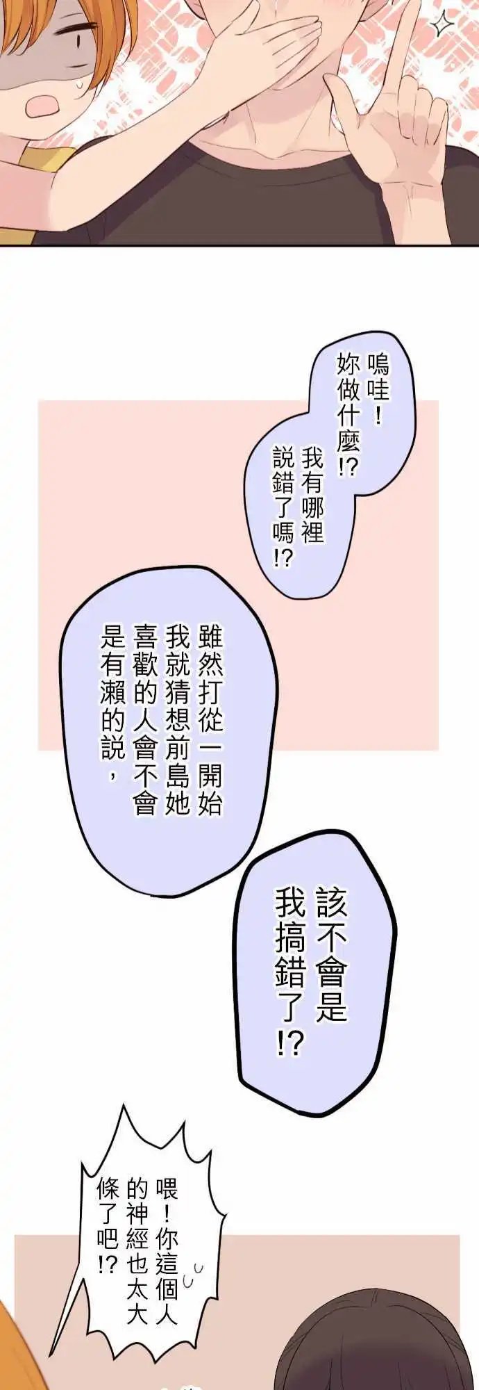 56-优羽子的自觉