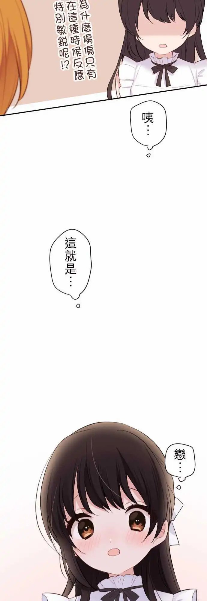 56-优羽子的自觉