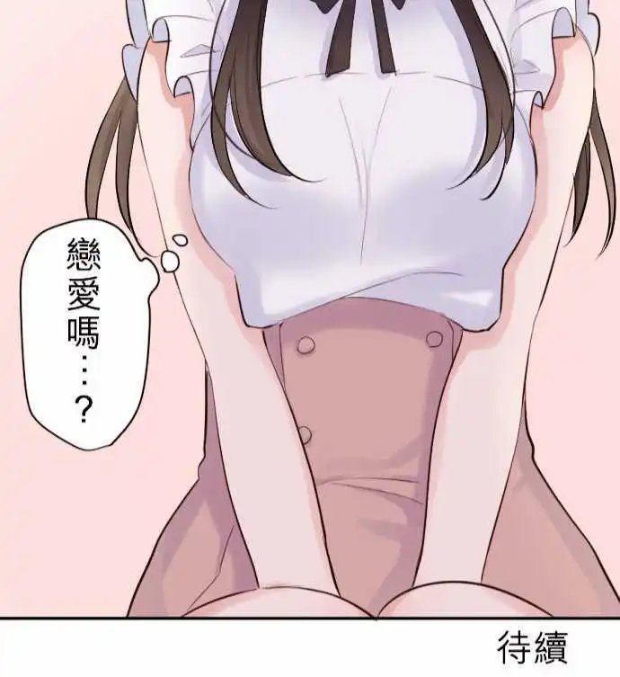 56-优羽子的自觉