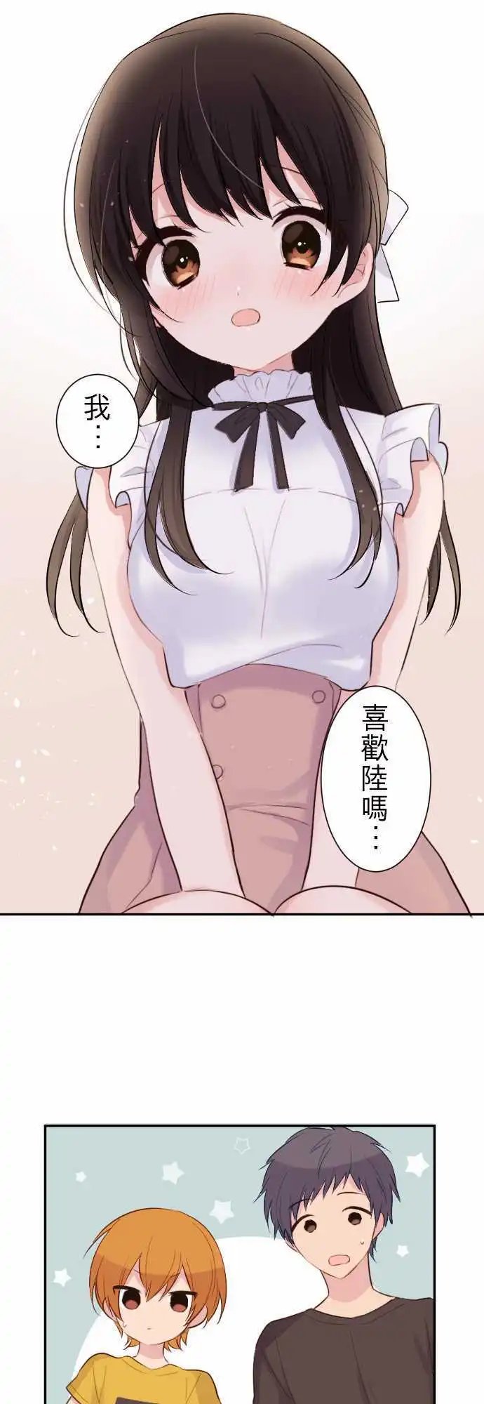 57-优羽子与恋爱