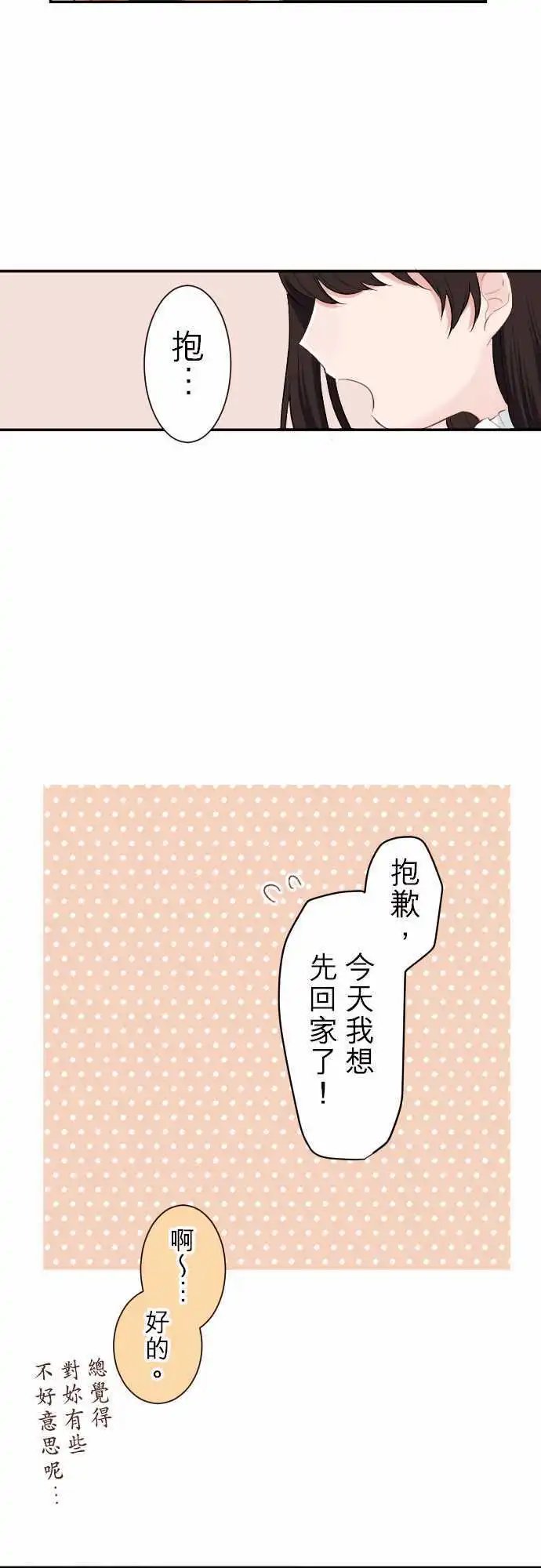57-优羽子与恋爱