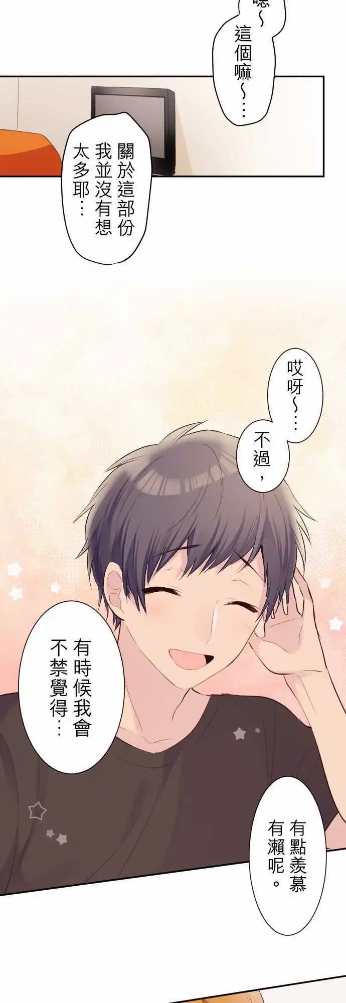 57-优羽子与恋爱