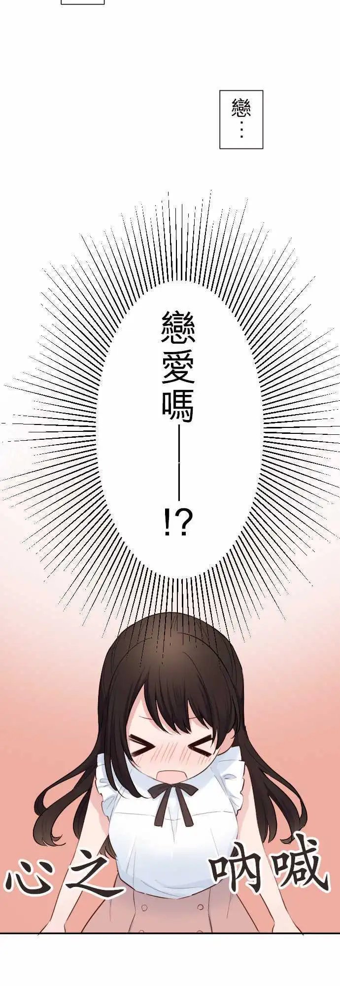 57-优羽子与恋爱