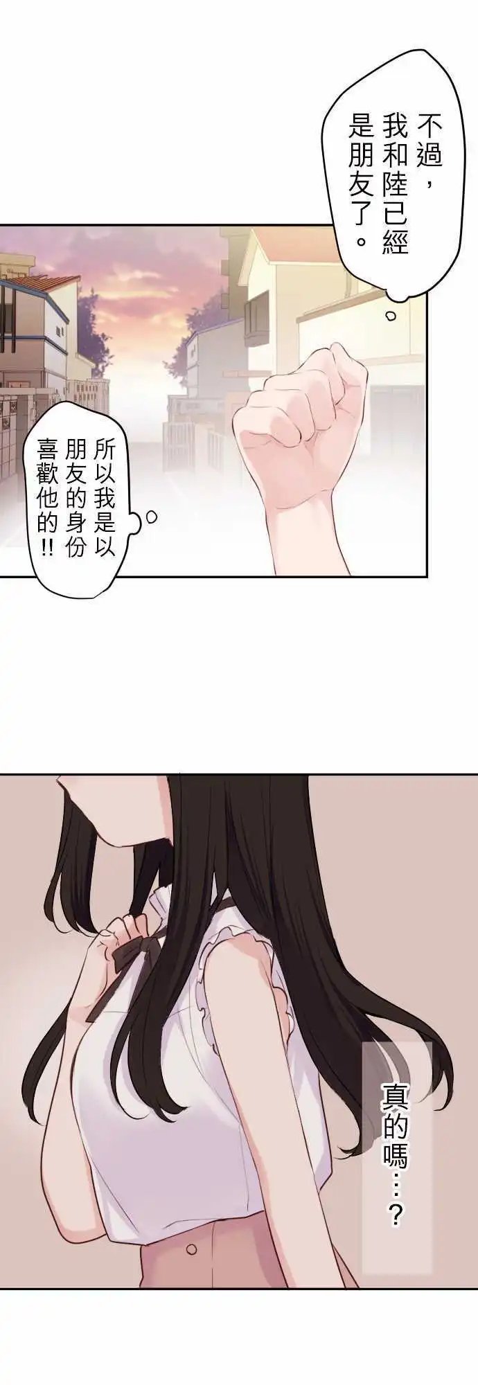57-优羽子与恋爱