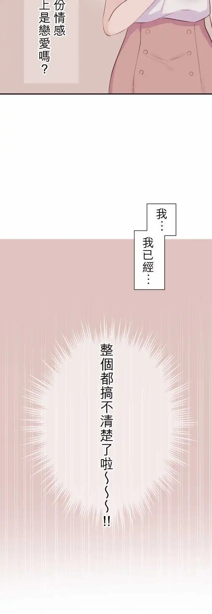 57-优羽子与恋爱