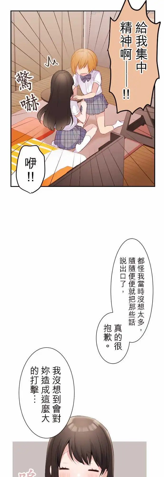 57-优羽子与恋爱