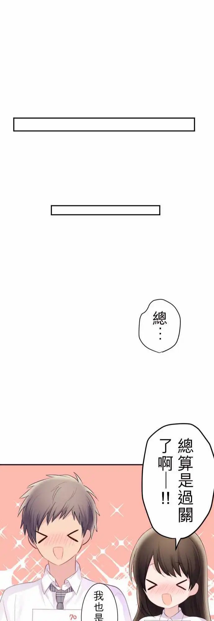 57-优羽子与恋爱