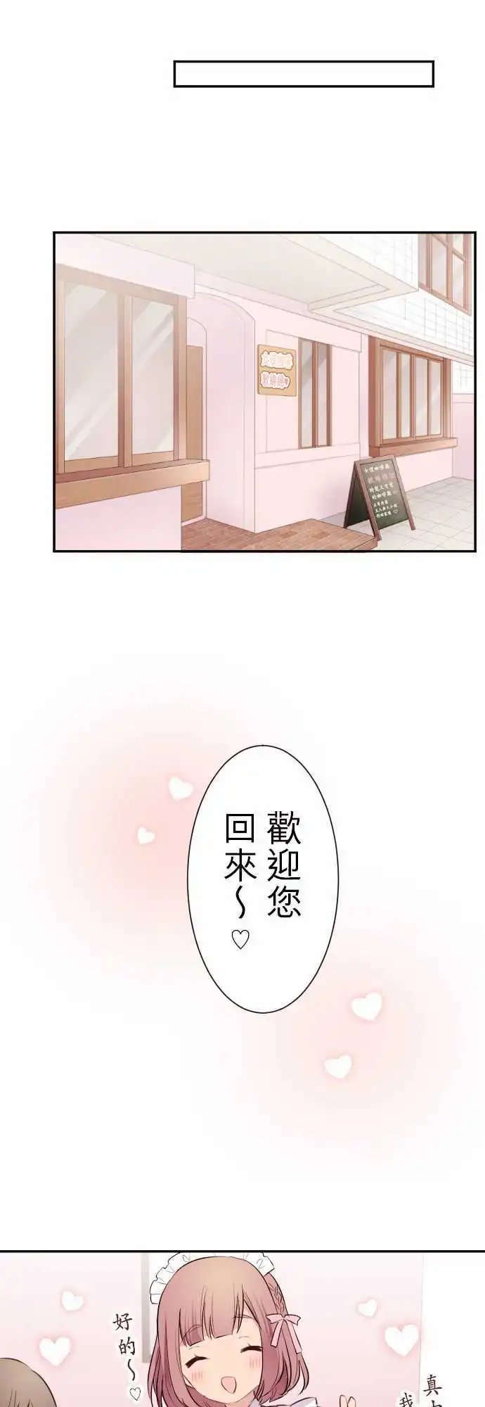 57-优羽子与恋爱