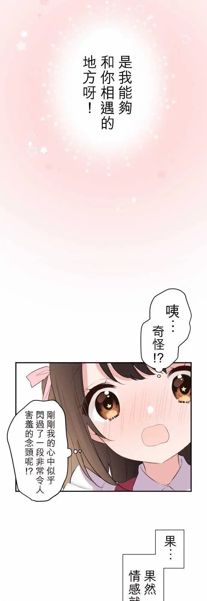 57-优羽子与恋爱