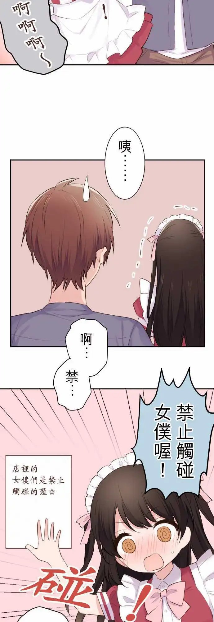 57-优羽子与恋爱