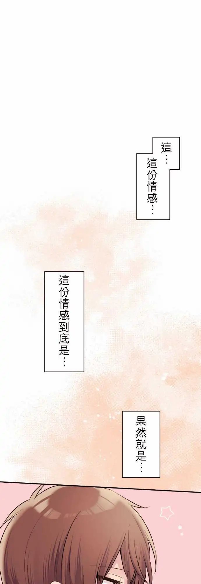 58-真由的决心