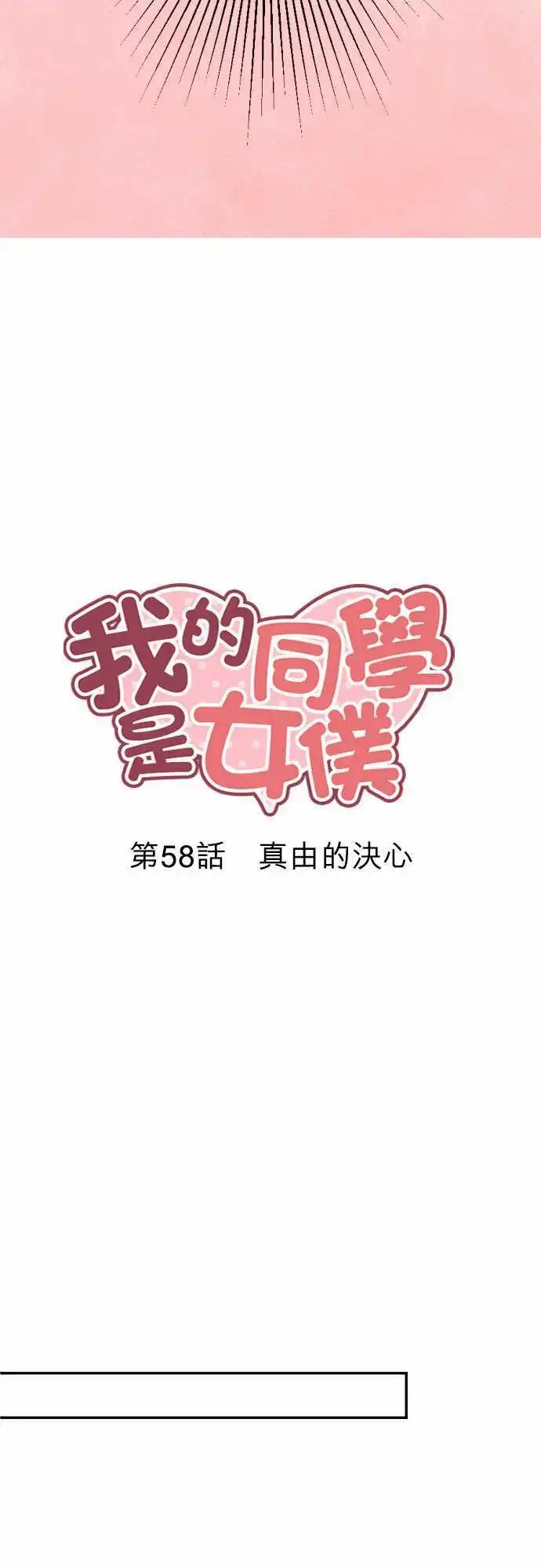 58-真由的决心