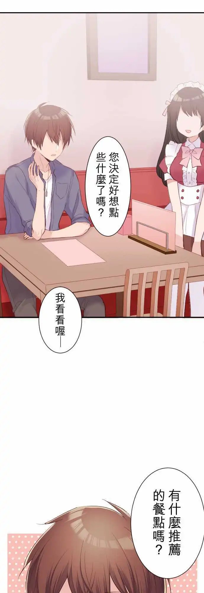 58-真由的决心