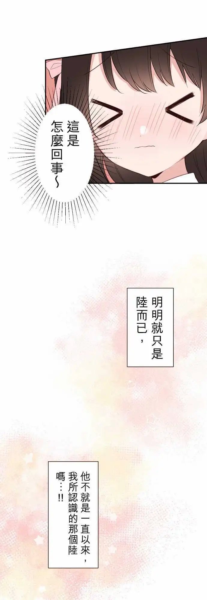 58-真由的决心