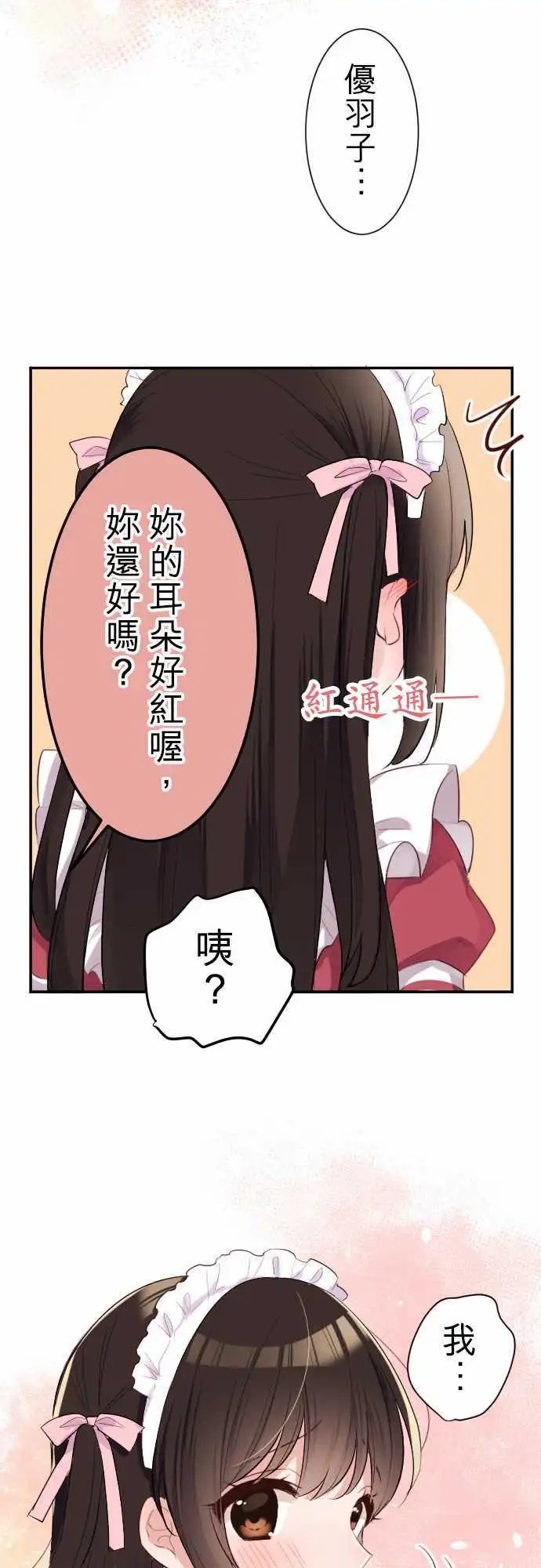 58-真由的决心