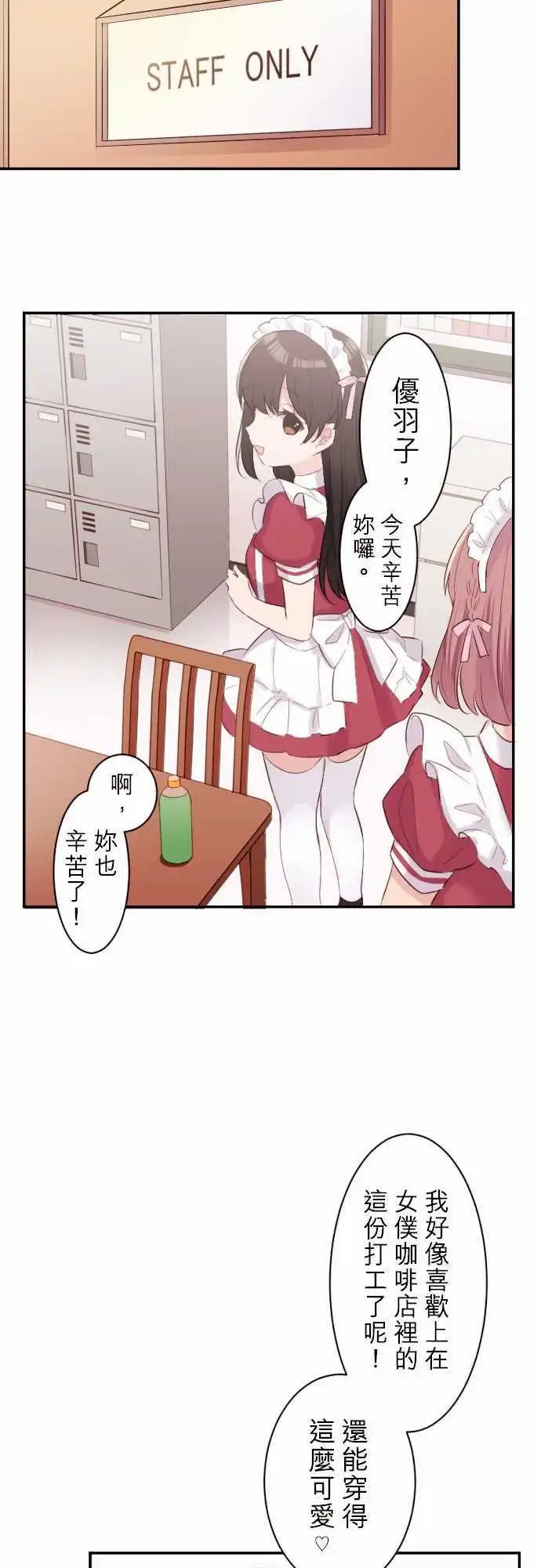58-真由的决心